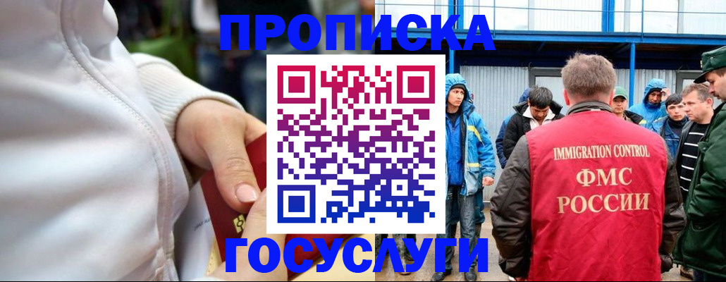 прописка регистрация в Челябинской области