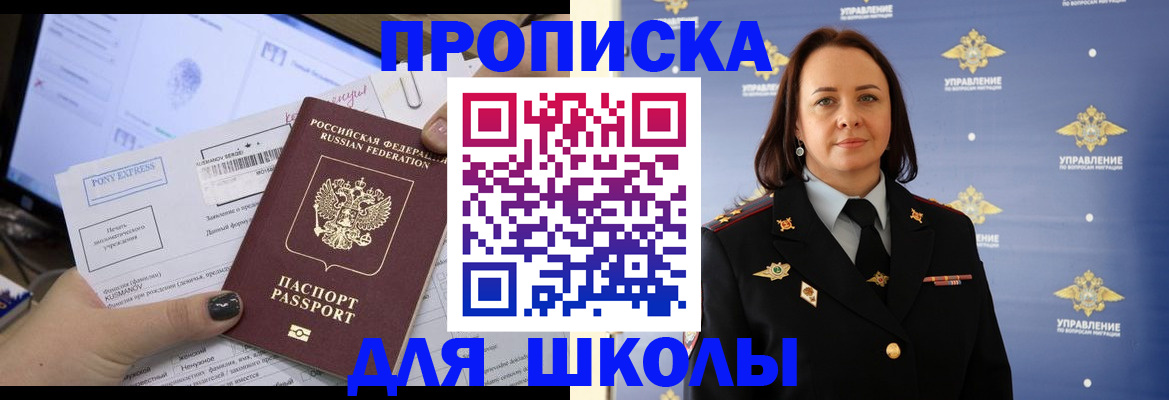 временная регистрация в квартире в Челябинской области