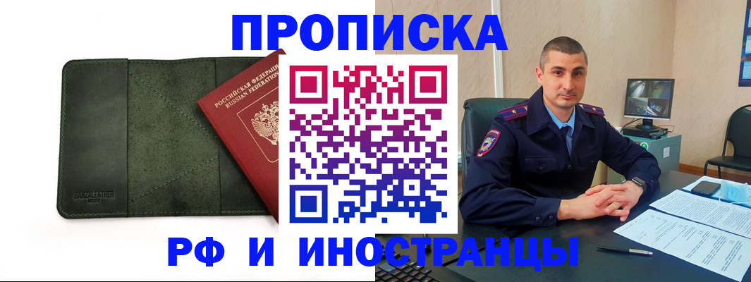 пропишу в квартире в Челябинской области