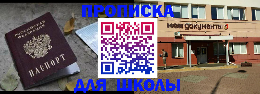 прописка гарантия в Челябинской области